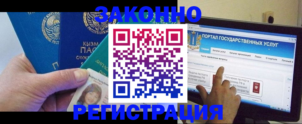 временная регистрация госуслуги в Сарапуле