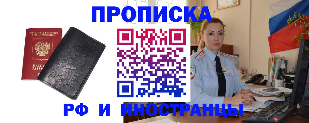 временная регистрация в квартире в Сарапуле