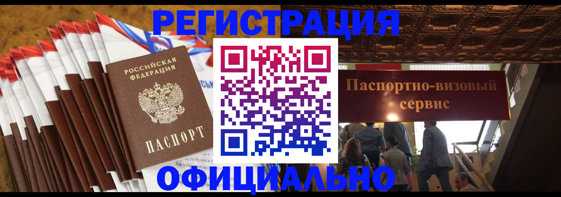 прописка гарантия в Сарапуле